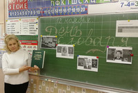 Всероссийский урок - День словаря в 3 классе