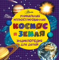 книги о космосе