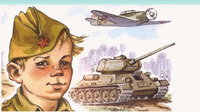 Детские фильмы о Великой Отечественной войне
