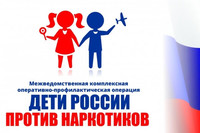 «Дети России – 2021»: с 5 по 14 апреля проводится межведомственная ком