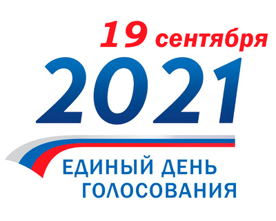 «Выборы 2021»