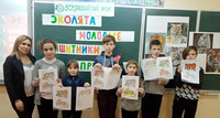 Всероссийский урок " Зколята- молодые защитники природы в 3 классе".